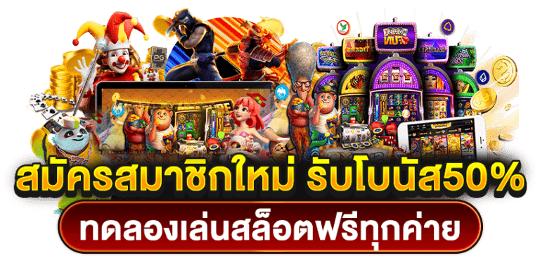 WE88THAI สมัคร